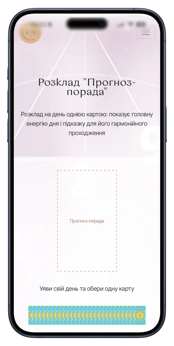 Розклад Таро: Прогноз-порада. Сервіс Числа - все для нумеролога