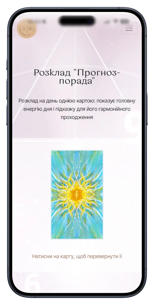 Розклад Таро: Прогноз-порада. Сервіс Числа - все для нумеролога