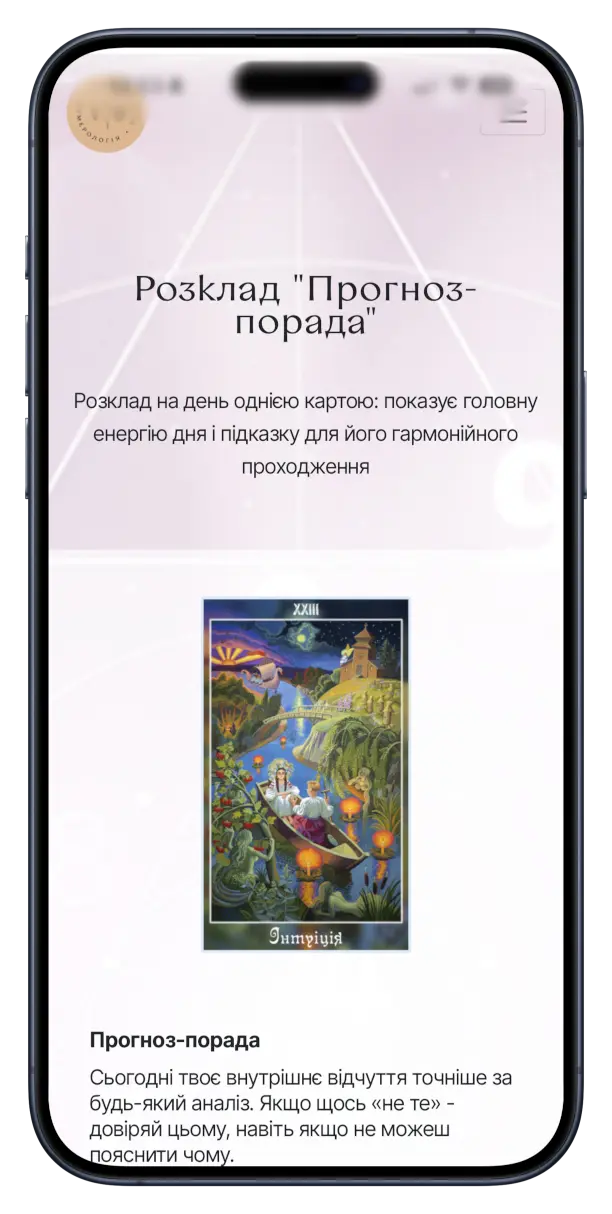 Розклад Таро: Прогноз-порада. Сервіс Числа - все для нумеролога