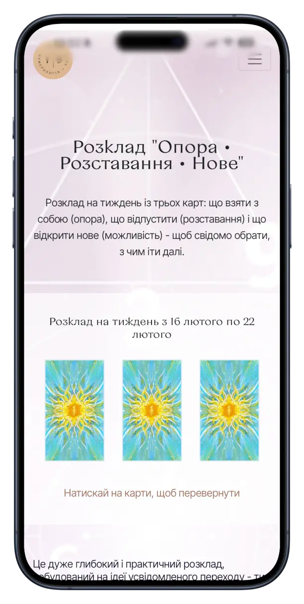 Розклад Таро: Опора, розставання, нове. Сервіс Числа - все для нумеролога