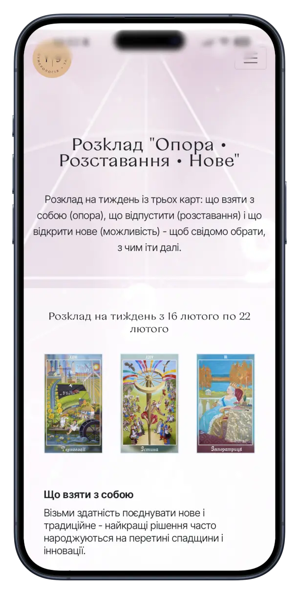 Розклад Таро: Опора, розставання, нове. Сервіс Числа - все для нумеролога