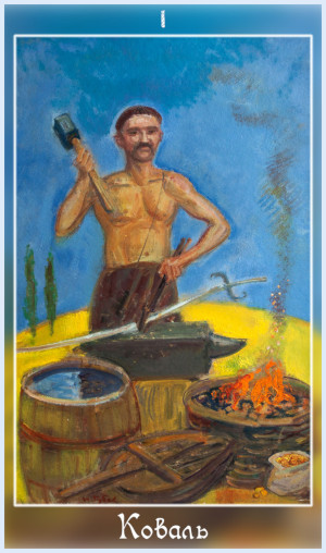 Коваль
