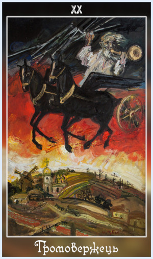 Громовержець