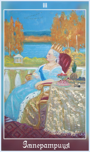 Імператриця
