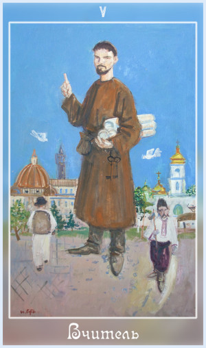 Вчитель