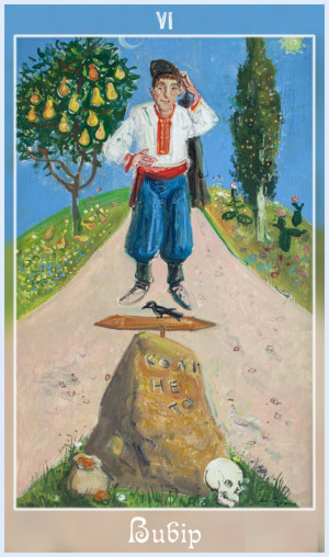 Вибір