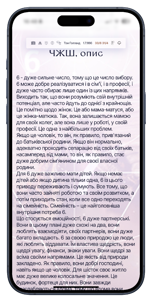 Число Життєвого Шляху Дональда Трампа. Сервіс Числа - все для нумеролога