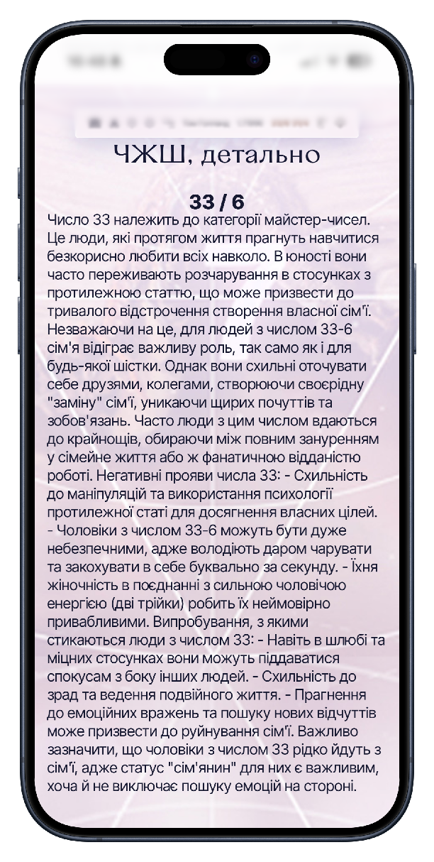 Число Життєвого Шляху Дональда Трампа. Сервіс Числа - все для нумеролога