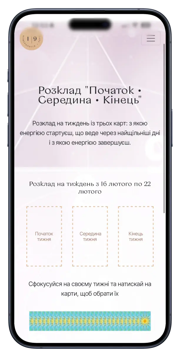 Розклад Таро: Початок, середина, кінець. Сервіс Числа - все для нумеролога