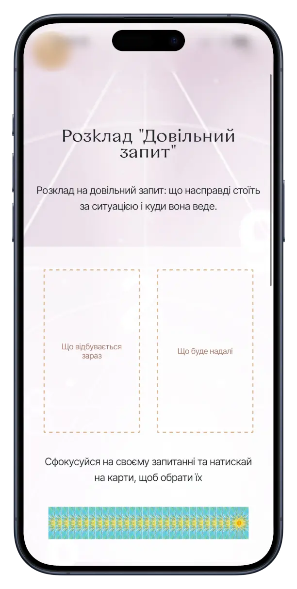 Розклад Таро: Довільний запит. Сервіс Числа - все для нумеролога